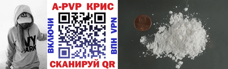 Alfa_PVP кристаллы  сколько стоит  Дмитровск 