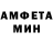 Amphetamine 97% Vova Kalchuk