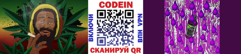 Кодеин Purple Drank  купить   Дмитровск 