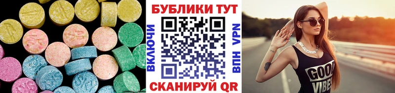 Ecstasy ешки  Дмитровск 