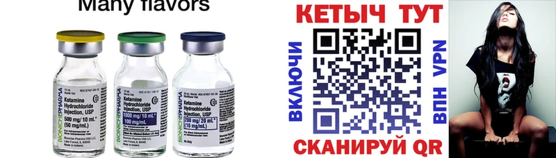Кетамин VHQ Дмитровск