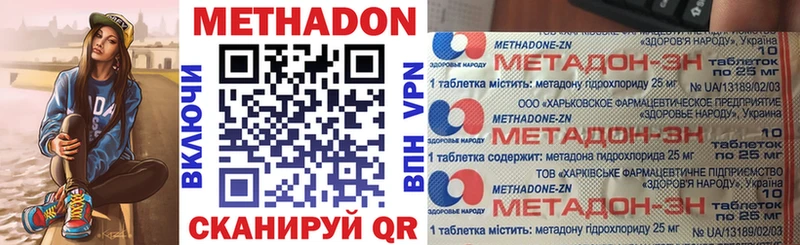 МЕТАДОН кристалл  наркошоп  Дмитровск 