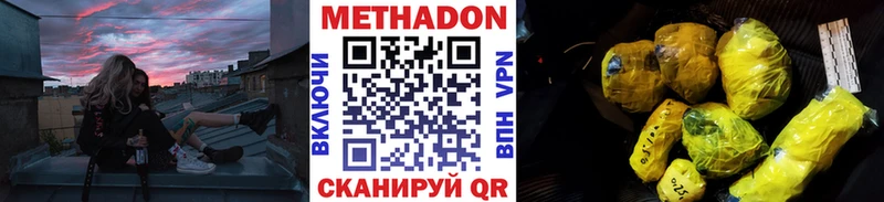 Метадон белоснежный Дмитровск